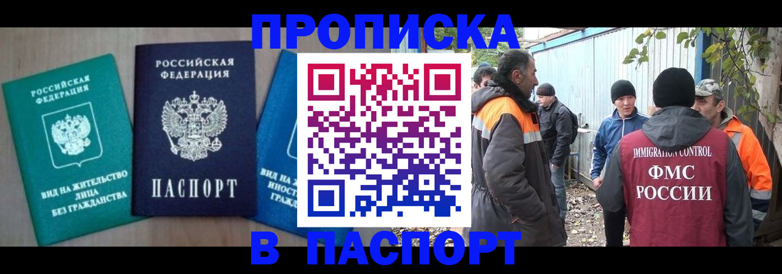 временная регистрация в Татарстане