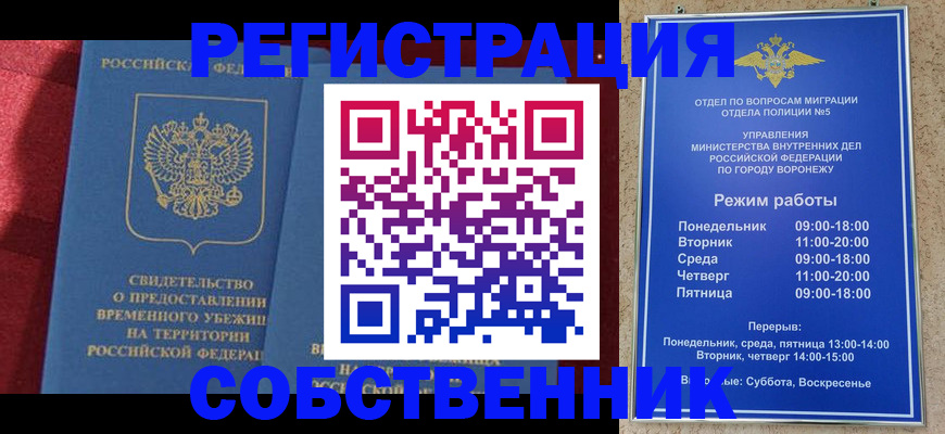прописка штамп в Татарстане