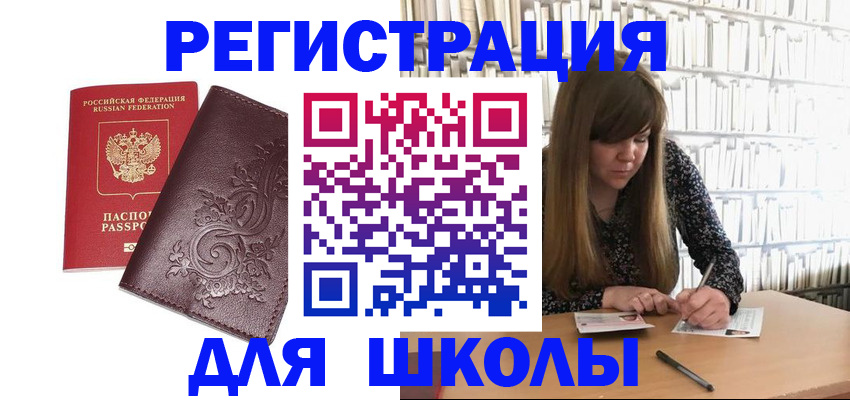 временная прописка в Татарстане