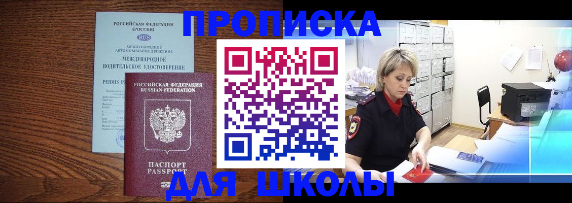 временная регистрация собственник в Татарстане